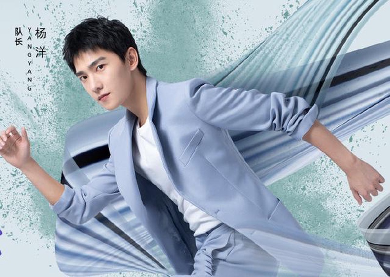 杨洋
